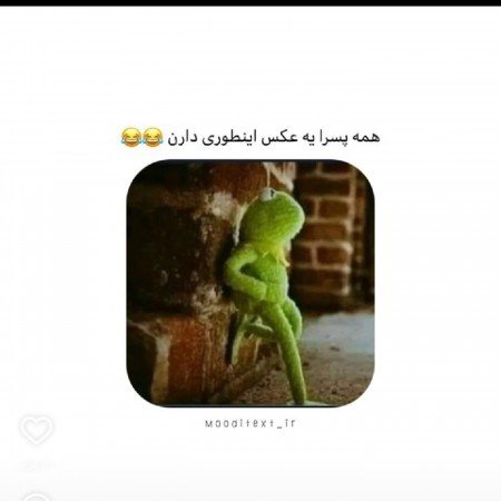  عکس خنده دار پروفایل گروه