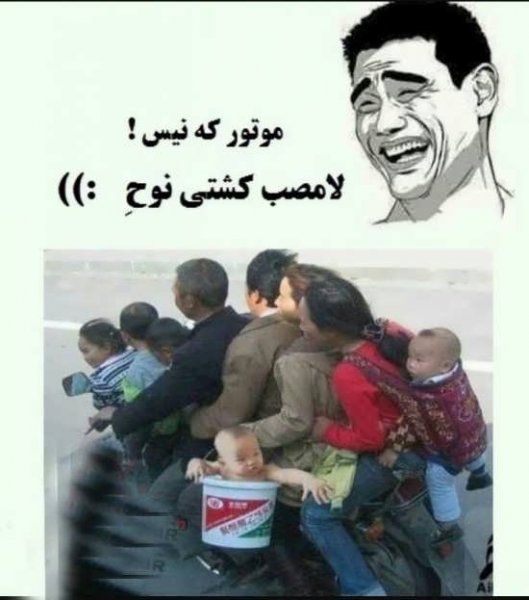  عکس خنده دار پسرانه