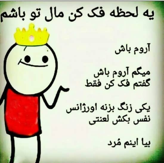  عکس خنده دار پسرانه