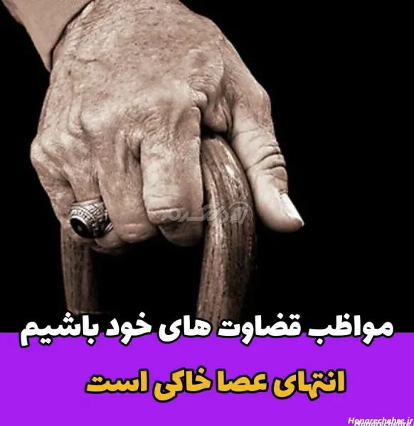 عکس پیرمرد تنها