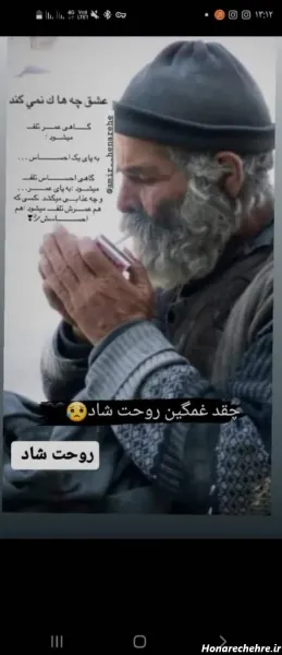 عکس پیرمرد تنها