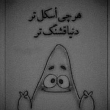  عکس باب اسفنجی و پاتریک گوگولی