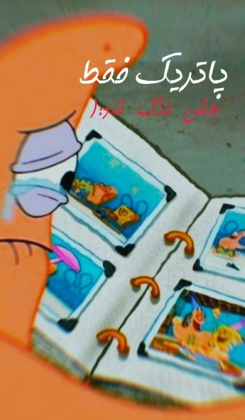  عکس باب اسفنجی گوگولی