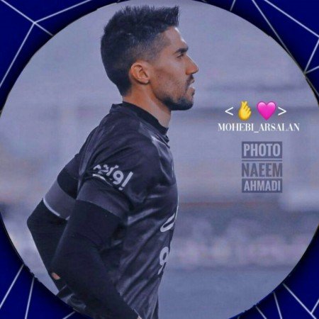  110 عکس استقلال