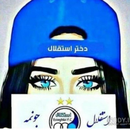 عکس استقلال پسرانه