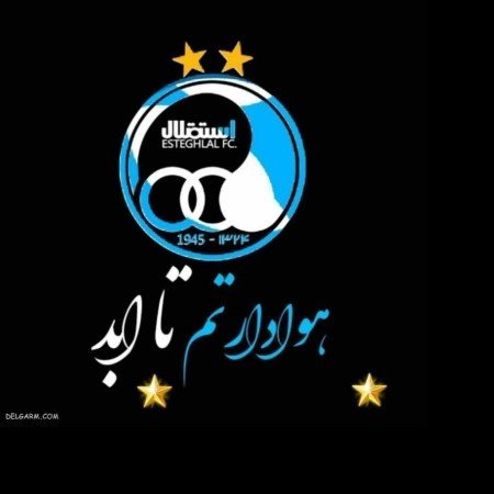 عکس استقلال پسرانه