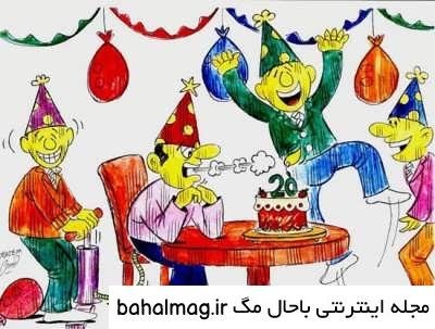  عکس خنده دار تولدت مبارک