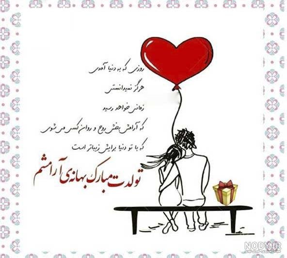 عکس تبریک تولد خنده دار
