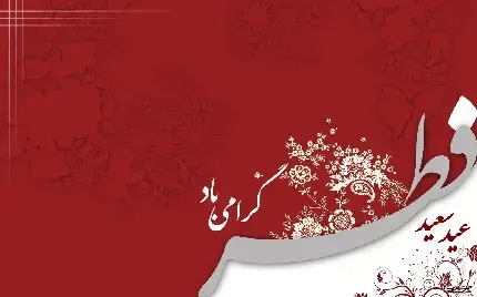  عکس درخت کریسمس واقعی