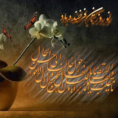  70 عکس سال نو مبارک