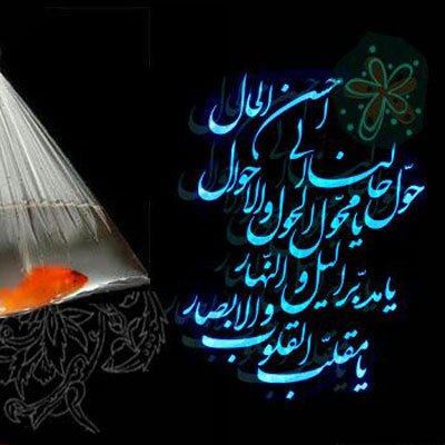 70 عکس سال نو مبارک