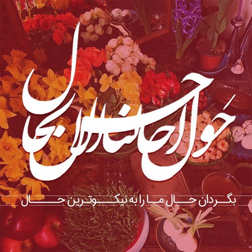  70 عکس سال نو مبارک