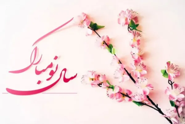  50 عکس عید مبارک