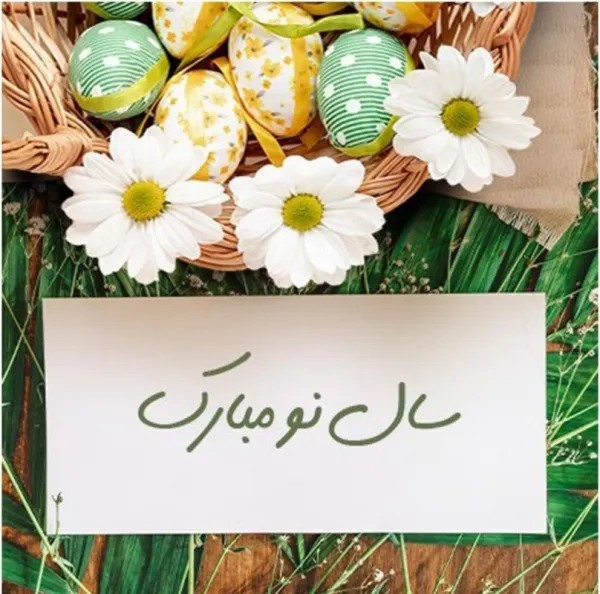  50 عکس عید مبارک