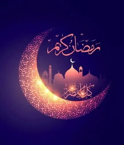  عکس عید مبارک عربی