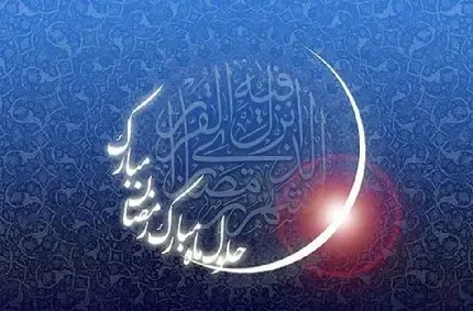  عکس عید مبارک عربی