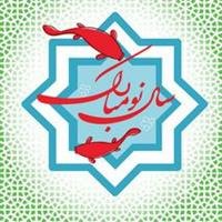  عکس عید نوروز در ایران