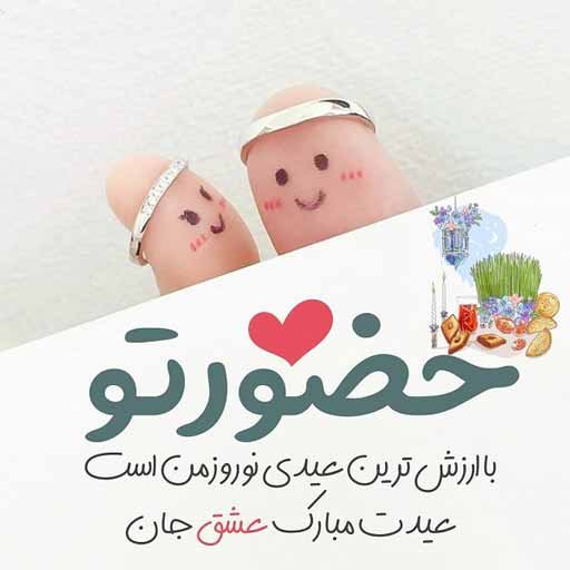 عکس عید نوروز بدون متن