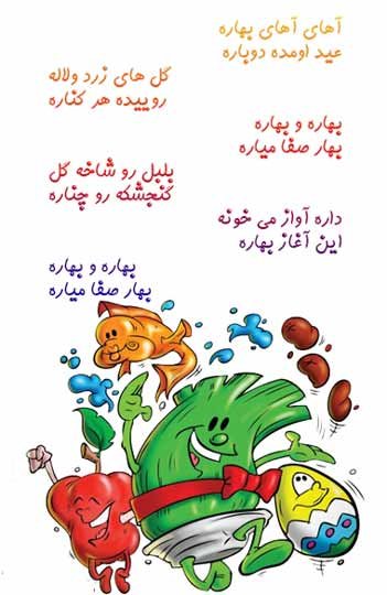  عکس عید نوروز بدون متن