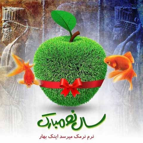  عکس عید نوروز بدون متن