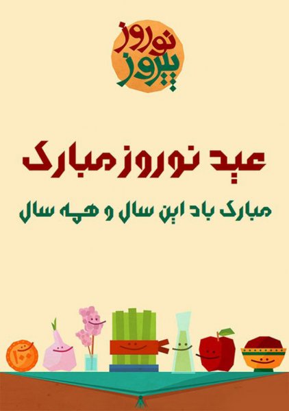  عکس عید نوروز بدون متن