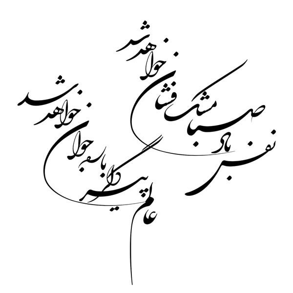  عکس نوروز باستانی