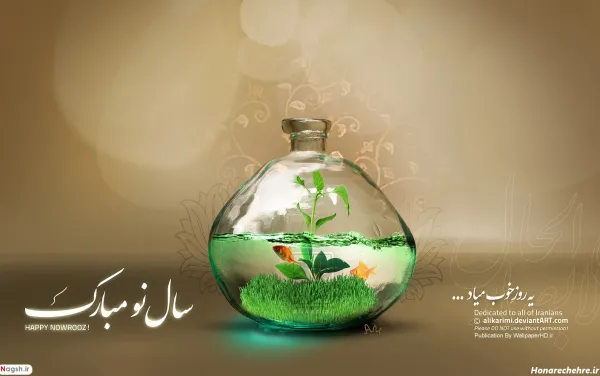 عکس عید نوروز ۱۴۰۳