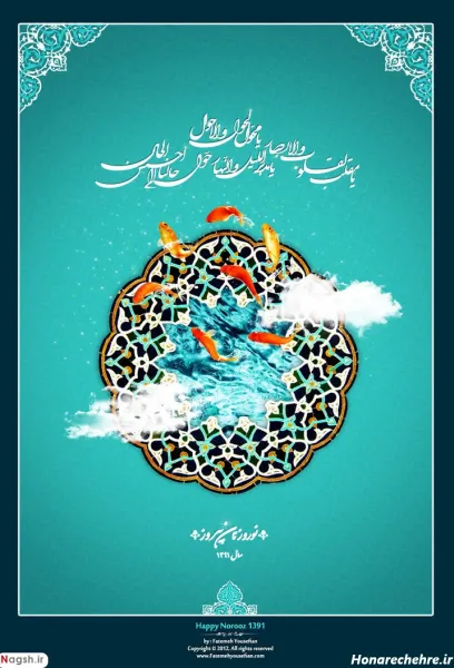 عکس عید نوروز ۱۴۰۳