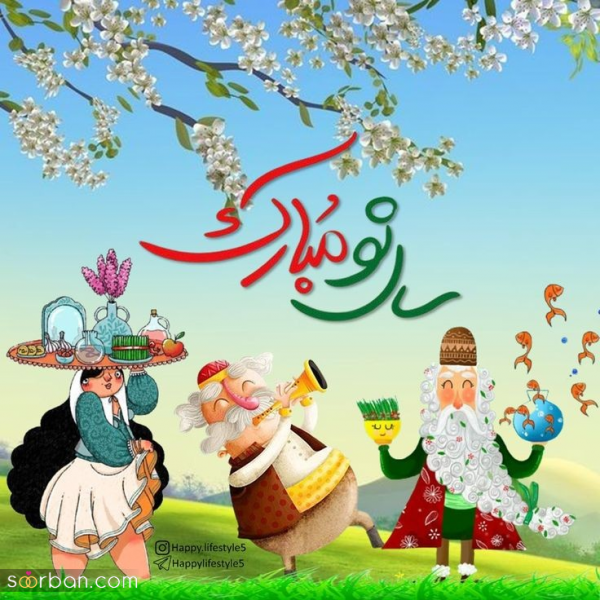 عکس های سال نو مبارک