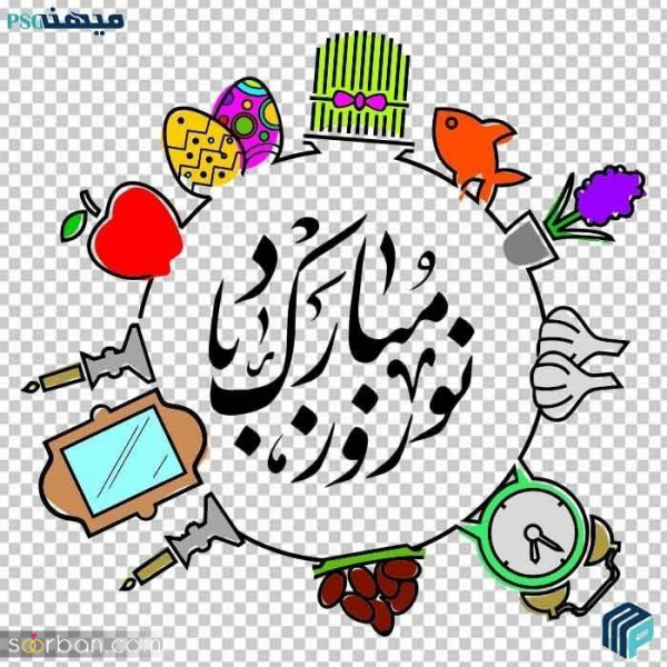  عکس های سال نو مبارک