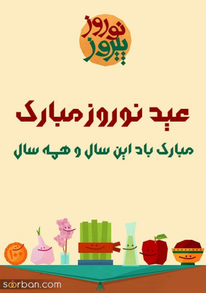  عکس های سال نو مبارک