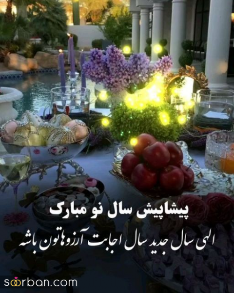  عکس های سال نو مبارک