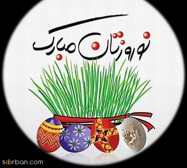  عکس های سال نو مبارک