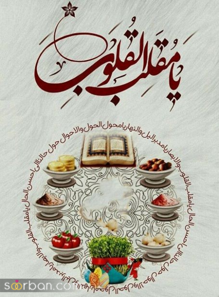  عکس های سال نو مبارک