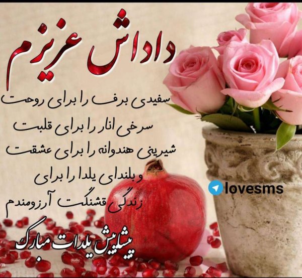 عکس شب یلدا خانواده های ایرانی