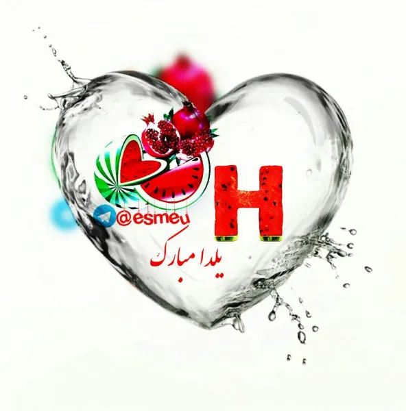  عکس شب یلدا عاشقانه