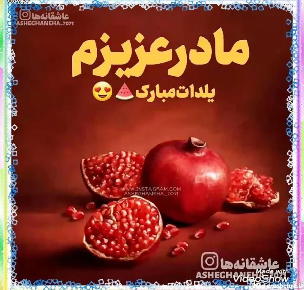  عکس شب یلدا برای معلم