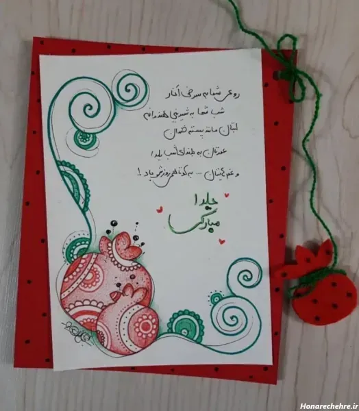 عکس تبریک شب یلدا