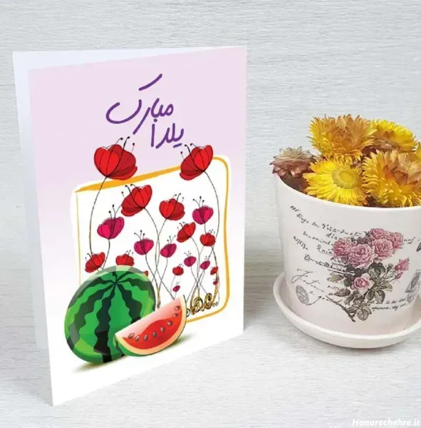 عکس تبریک شب یلدا