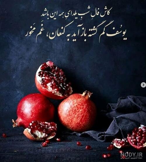  عکس شب یلدا امام زمانی