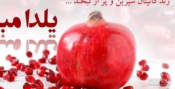 عکس شب یلدا امام زمانی