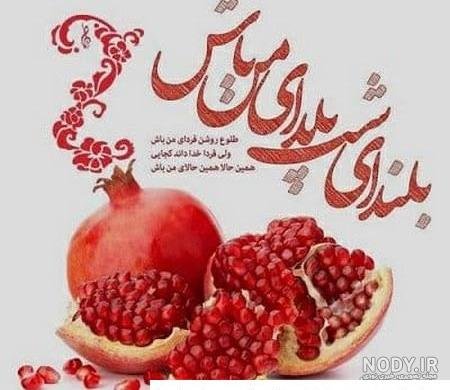 پروفایل یلدا امام زمانی