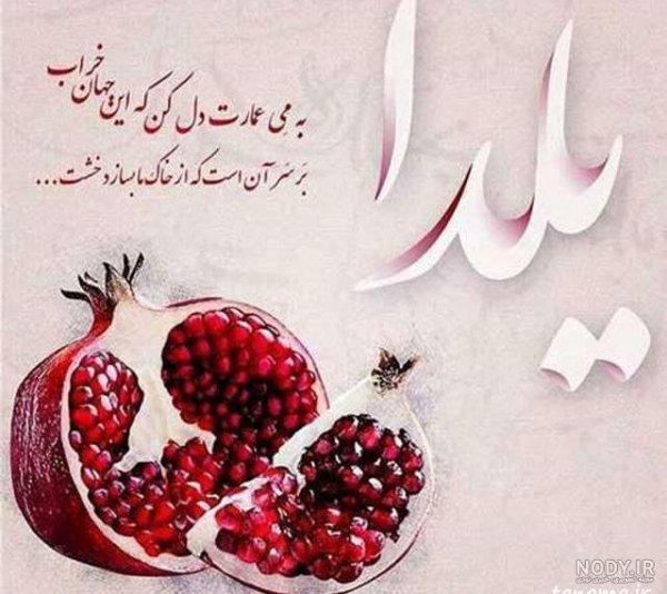 پروفایل یلدا امام زمانی