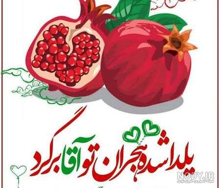 پروفایل یلدا امام زمانی