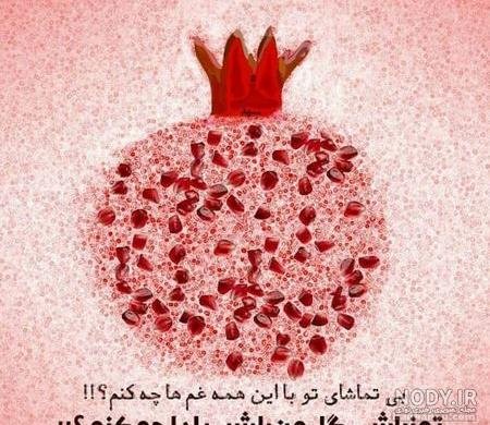  پروفایل یلدا امام زمانی