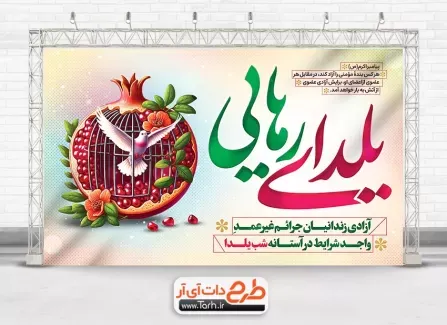  پروفایل یلدا امام زمانی