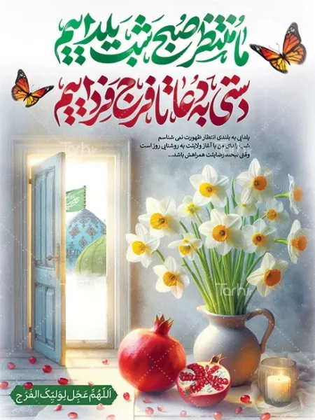 پروفایل یلدای مذهبی