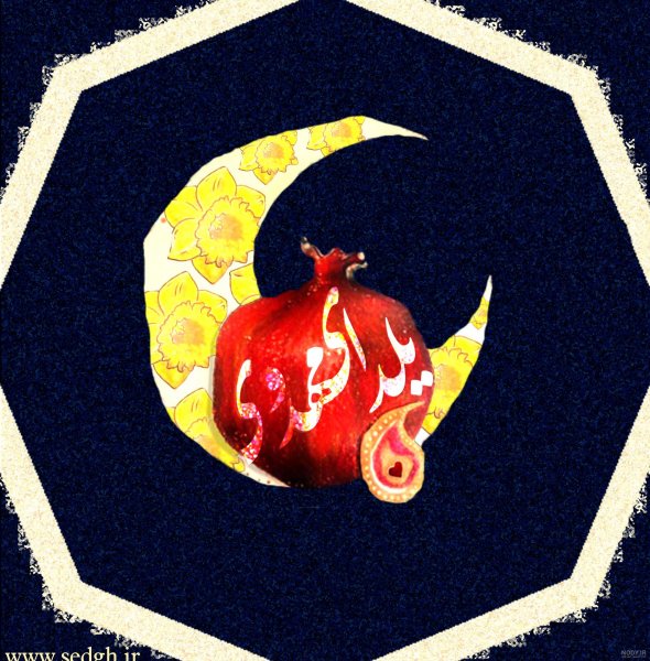  پروفایل یلدای مذهبی