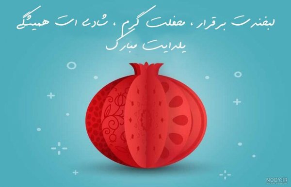  پروفایل یلدای مذهبی