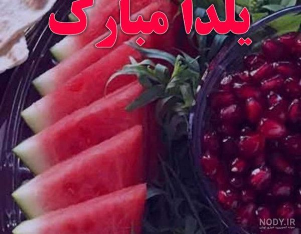  پروفایل یلدای مذهبی